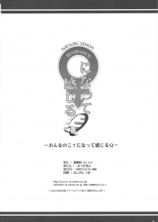 (C77) [Otogiya (Mizuki Haruto)] Onnanoko? ni Natte Kanjiru Q (Kämpfer) - page 30