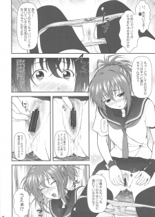 (C77) [Otogiya (Mizuki Haruto)] Onnanoko? ni Natte Kanjiru Q (Kämpfer) - page 6