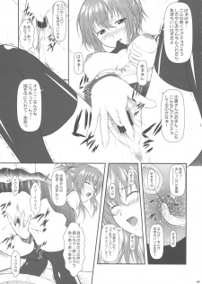(C77) [Otogiya (Mizuki Haruto)] Onnanoko? ni Natte Kanjiru Q (Kämpfer) - page 9