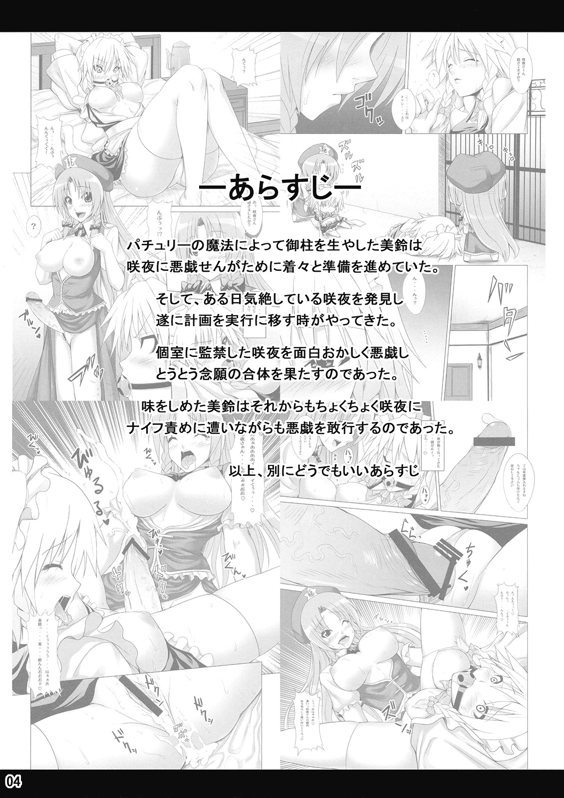 (C77) [Nounai Ekijiru (somejima)] Maid in Witch (Touhou Project) page 4 full