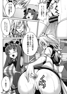 (C77) [Nounai Ekijiru (somejima)] Maid in Witch (Touhou Project) - page 18
