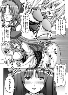 (C77) [Nounai Ekijiru (somejima)] Maid in Witch (Touhou Project) - page 7