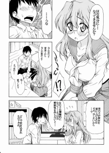 (C77) [Handsome Aniki (Asuhiro)] Ookami ni Naritai (Lucky Star) - page 3