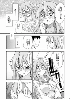 (C77) [Handsome Aniki (Asuhiro)] Ookami ni Naritai (Lucky Star) - page 4