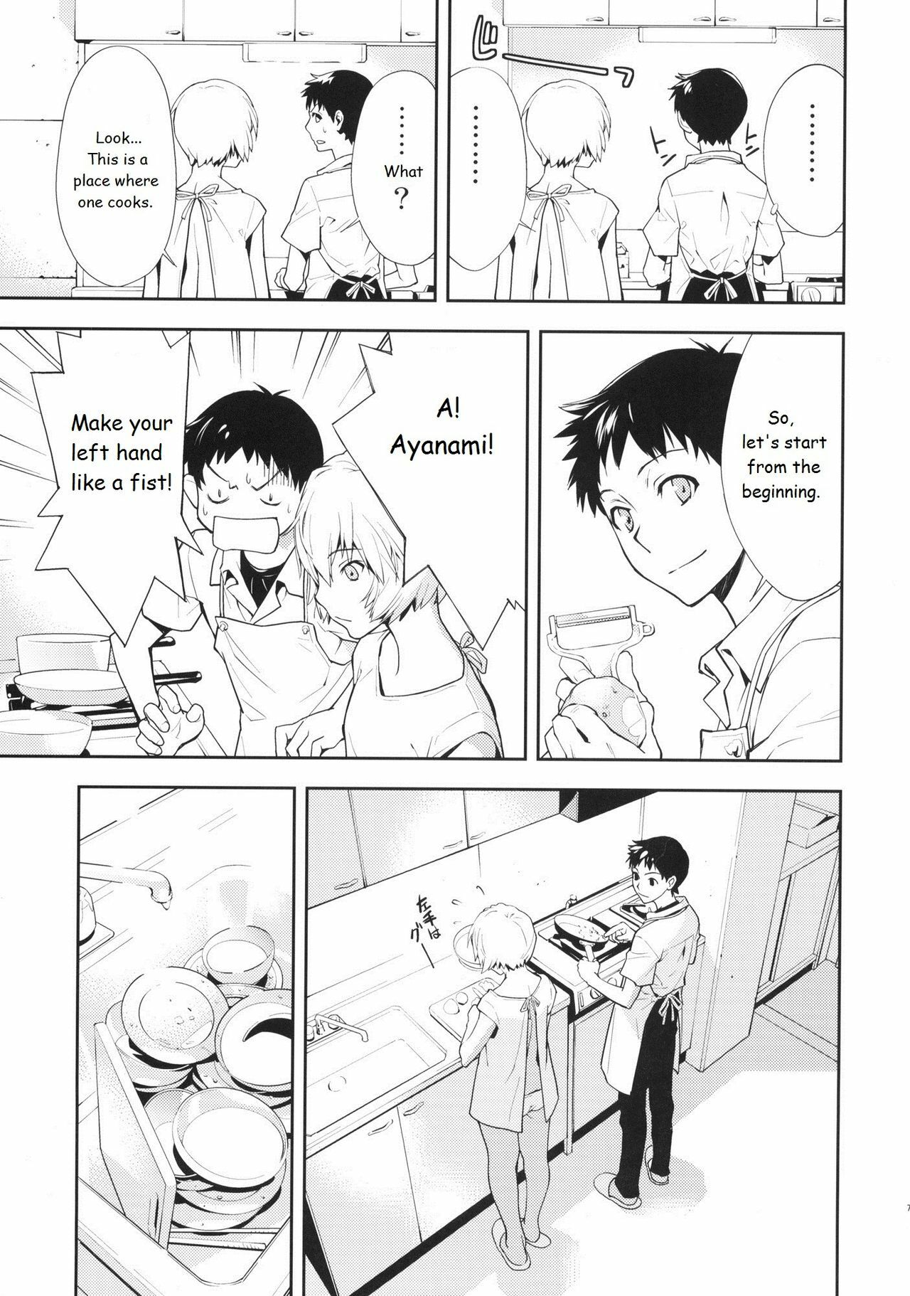 (C77) [Hapoi-dokoro (Okazaki Takeshi)] Bluebird (Neon Genesis Evangelion) [English] page 8 full