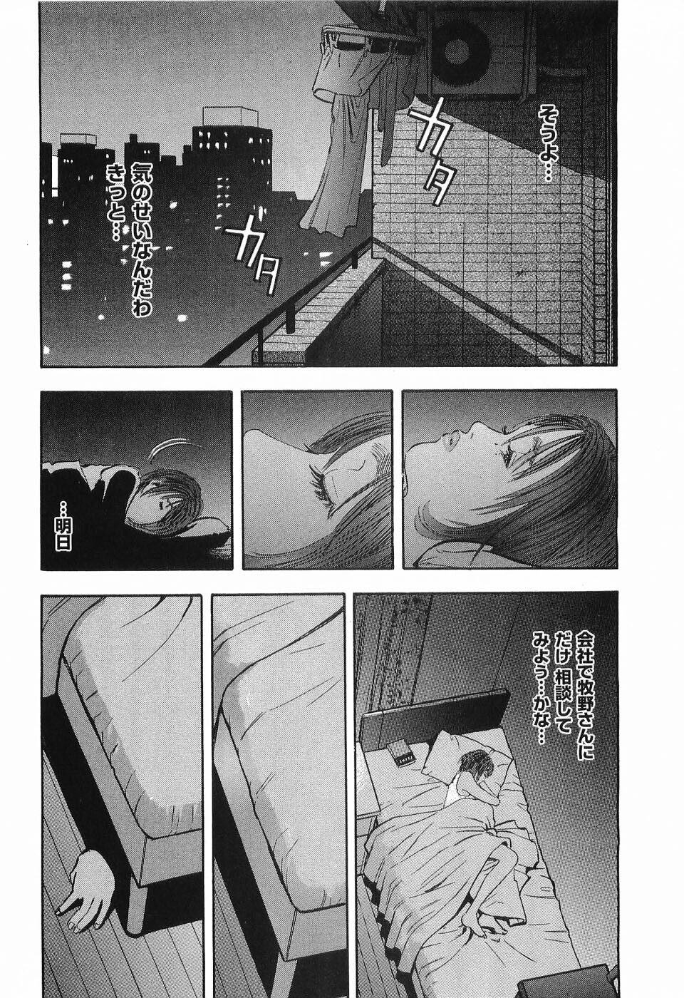 [Sakabe Shuuichi] Rape Vol.1 page 31 full