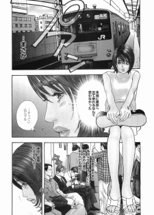 [Sakabe Shuuichi] Rape Vol.1 - page 11