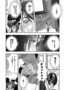 [Sakabe Shuuichi] Rape Vol.1 - page 12