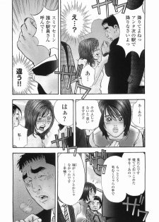 [Sakabe Shuuichi] Rape Vol.1 - page 13