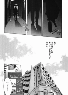 [Sakabe Shuuichi] Rape Vol.1 - page 25