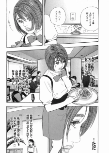 [Sakabe Shuuichi] Rape Vol.1 - page 41