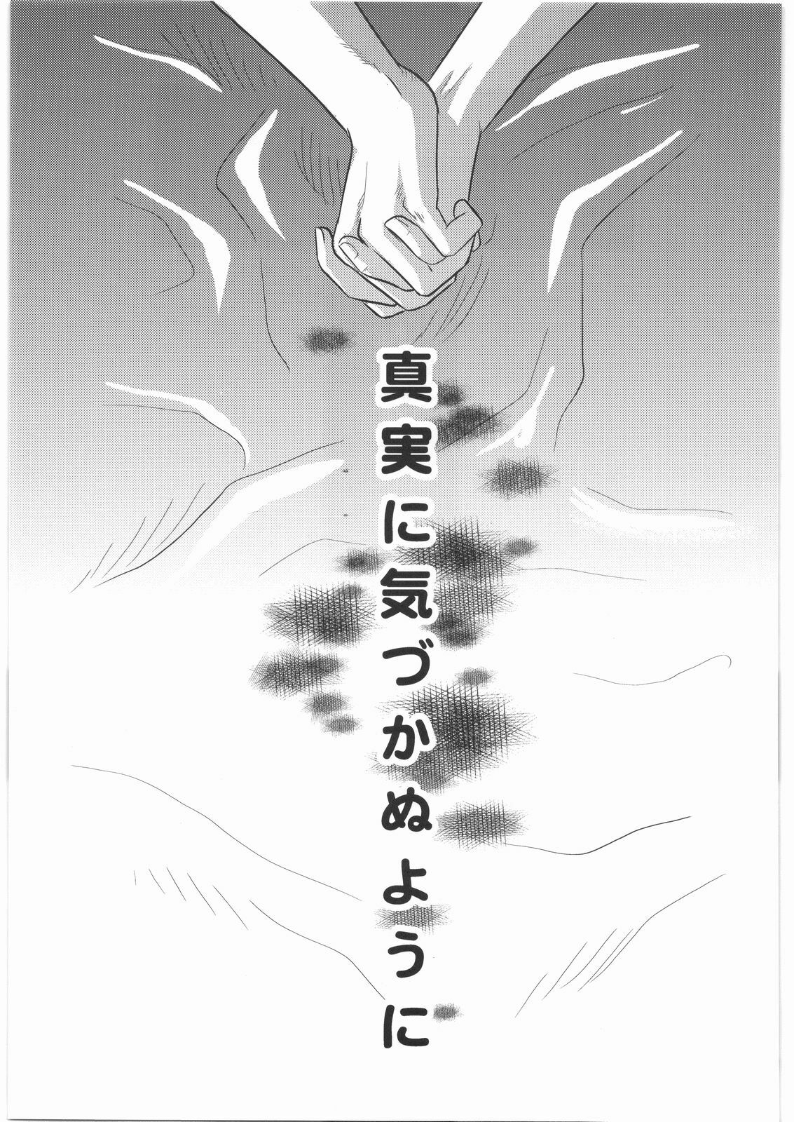 (C73) [Bishoku Hyakka (Various)] Ibara no Kanmuri - The Crowing with Thorns (Berserk) page 16 full