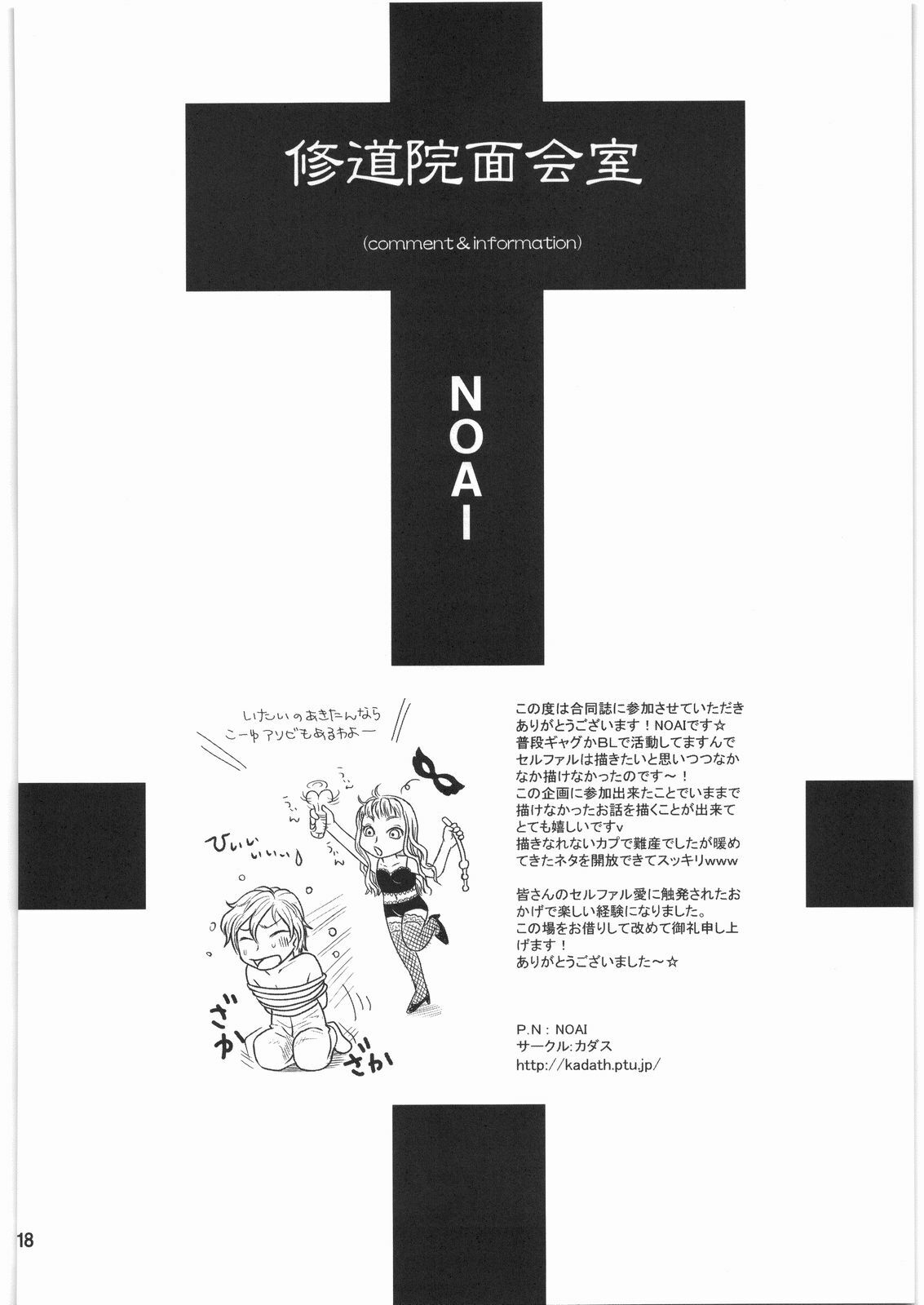 (C73) [Bishoku Hyakka (Various)] Ibara no Kanmuri - The Crowing with Thorns (Berserk) page 17 full