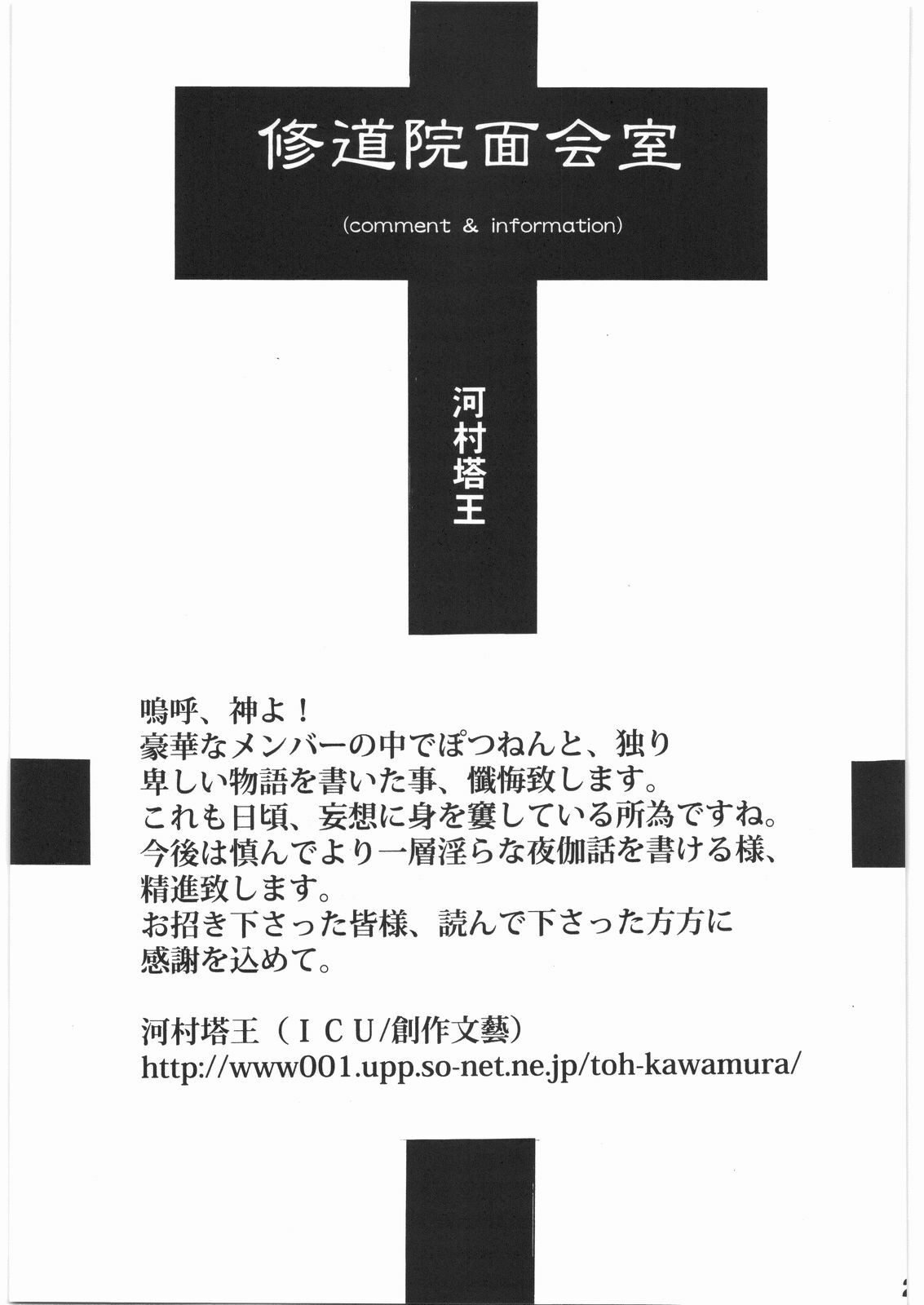 (C73) [Bishoku Hyakka (Various)] Ibara no Kanmuri - The Crowing with Thorns (Berserk) page 26 full