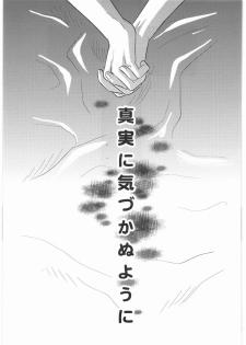 (C73) [Bishoku Hyakka (Various)] Ibara no Kanmuri - The Crowing with Thorns (Berserk) - page 16