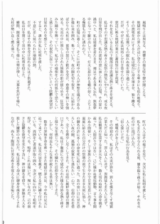 (C73) [Bishoku Hyakka (Various)] Ibara no Kanmuri - The Crowing with Thorns (Berserk) - page 19