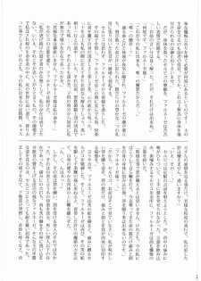 (C73) [Bishoku Hyakka (Various)] Ibara no Kanmuri - The Crowing with Thorns (Berserk) - page 22