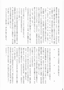 (C73) [Bishoku Hyakka (Various)] Ibara no Kanmuri - The Crowing with Thorns (Berserk) - page 24
