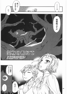 (C73) [Bishoku Hyakka (Various)] Ibara no Kanmuri - The Crowing with Thorns (Berserk) - page 36