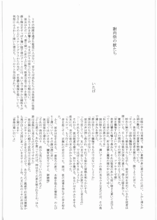 (C73) [Bishoku Hyakka (Various)] Ibara no Kanmuri - The Crowing with Thorns (Berserk) - page 47