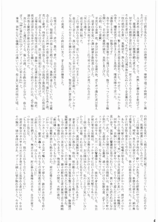(C73) [Bishoku Hyakka (Various)] Ibara no Kanmuri - The Crowing with Thorns (Berserk) - page 48