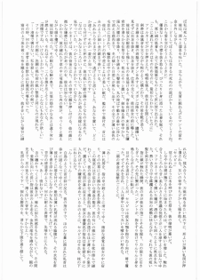 (C73) [Bishoku Hyakka (Various)] Ibara no Kanmuri - The Crowing with Thorns (Berserk) - page 50