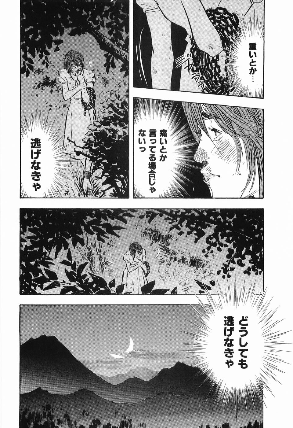 [Sakabe Shuuichi] Rape Vol.2 page 143 full