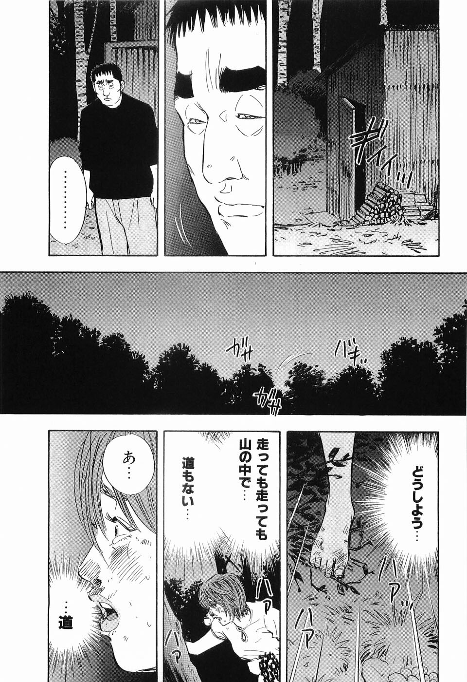 [Sakabe Shuuichi] Rape Vol.2 page 144 full