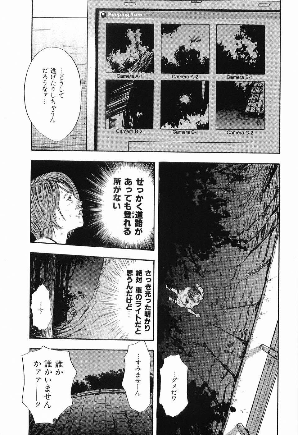 [Sakabe Shuuichi] Rape Vol.2 page 146 full