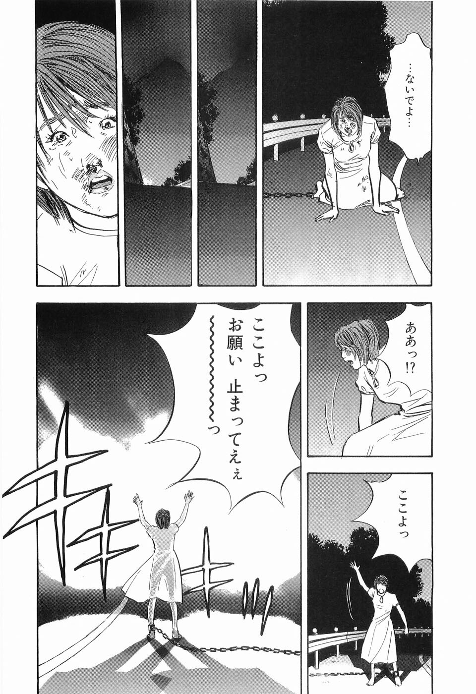 [Sakabe Shuuichi] Rape Vol.2 page 151 full