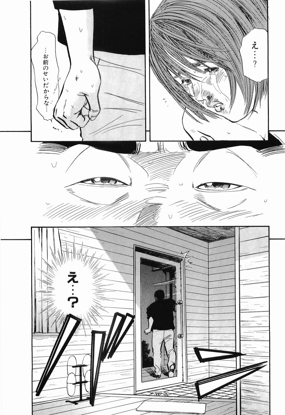 [Sakabe Shuuichi] Rape Vol.2 page 160 full