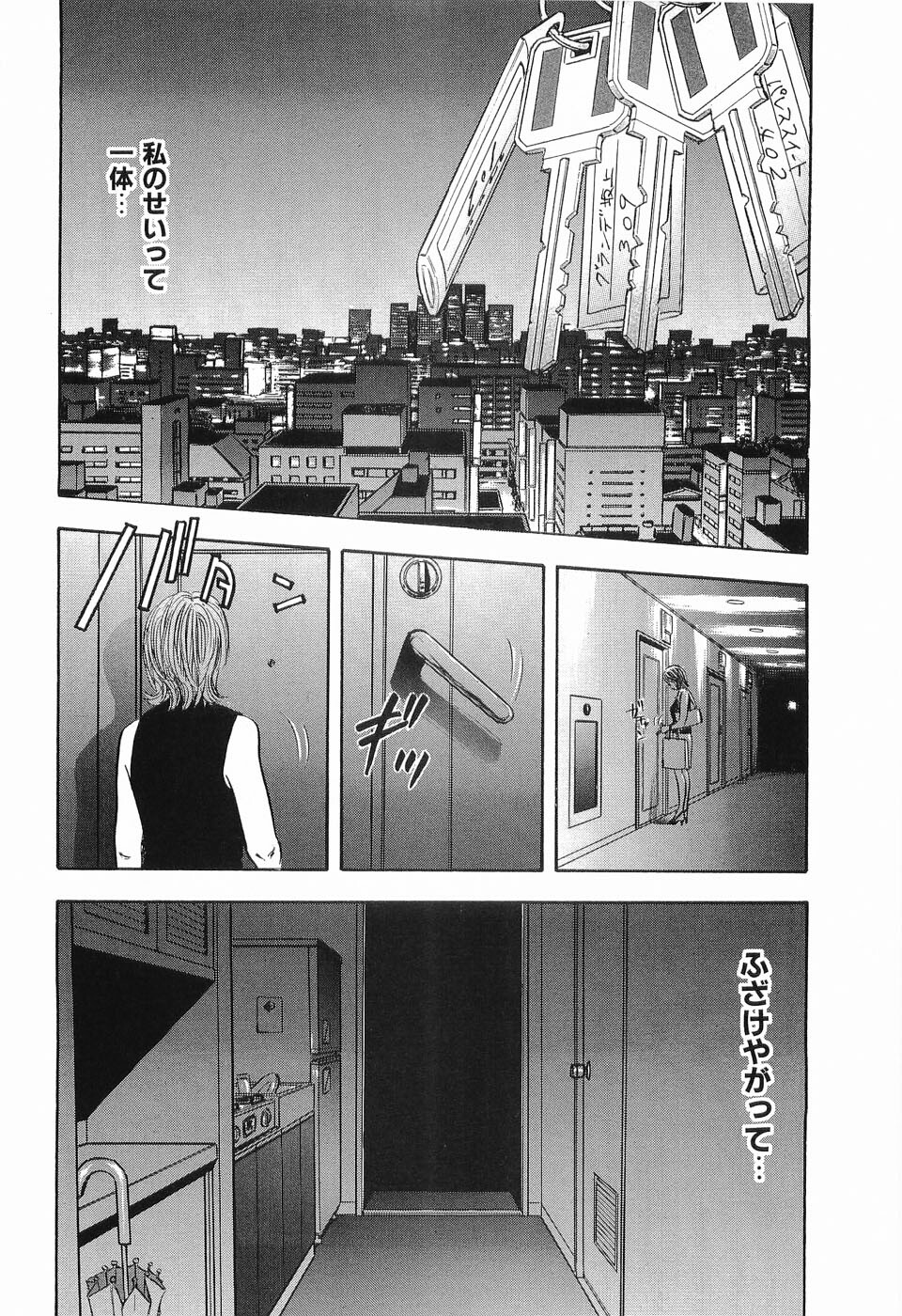 [Sakabe Shuuichi] Rape Vol.2 page 161 full