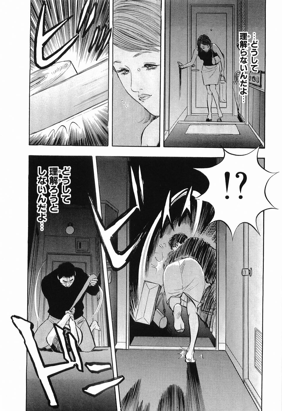 [Sakabe Shuuichi] Rape Vol.2 page 162 full