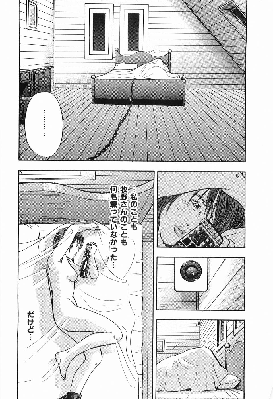 [Sakabe Shuuichi] Rape Vol.2 page 173 full