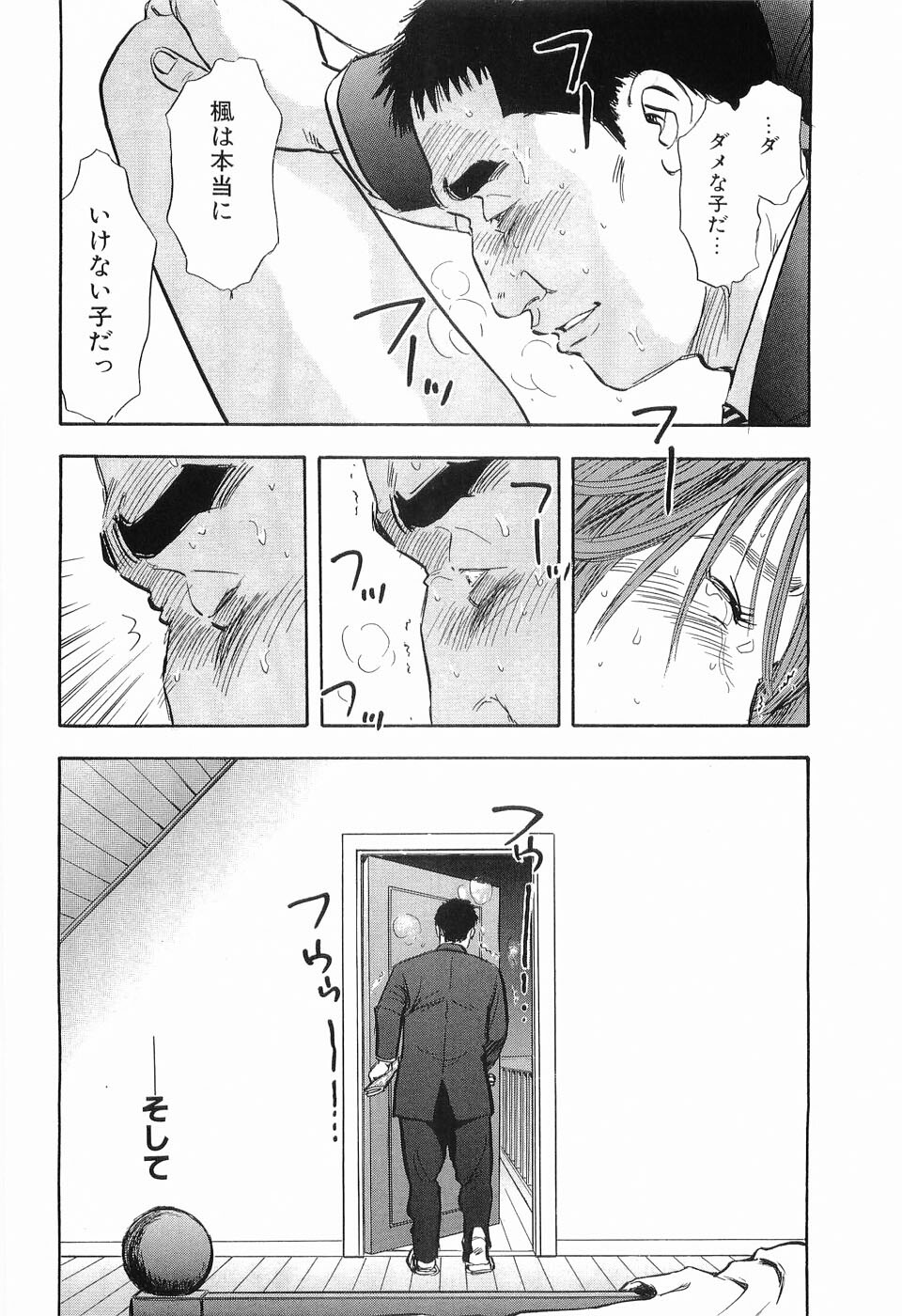 [Sakabe Shuuichi] Rape Vol.2 page 177 full