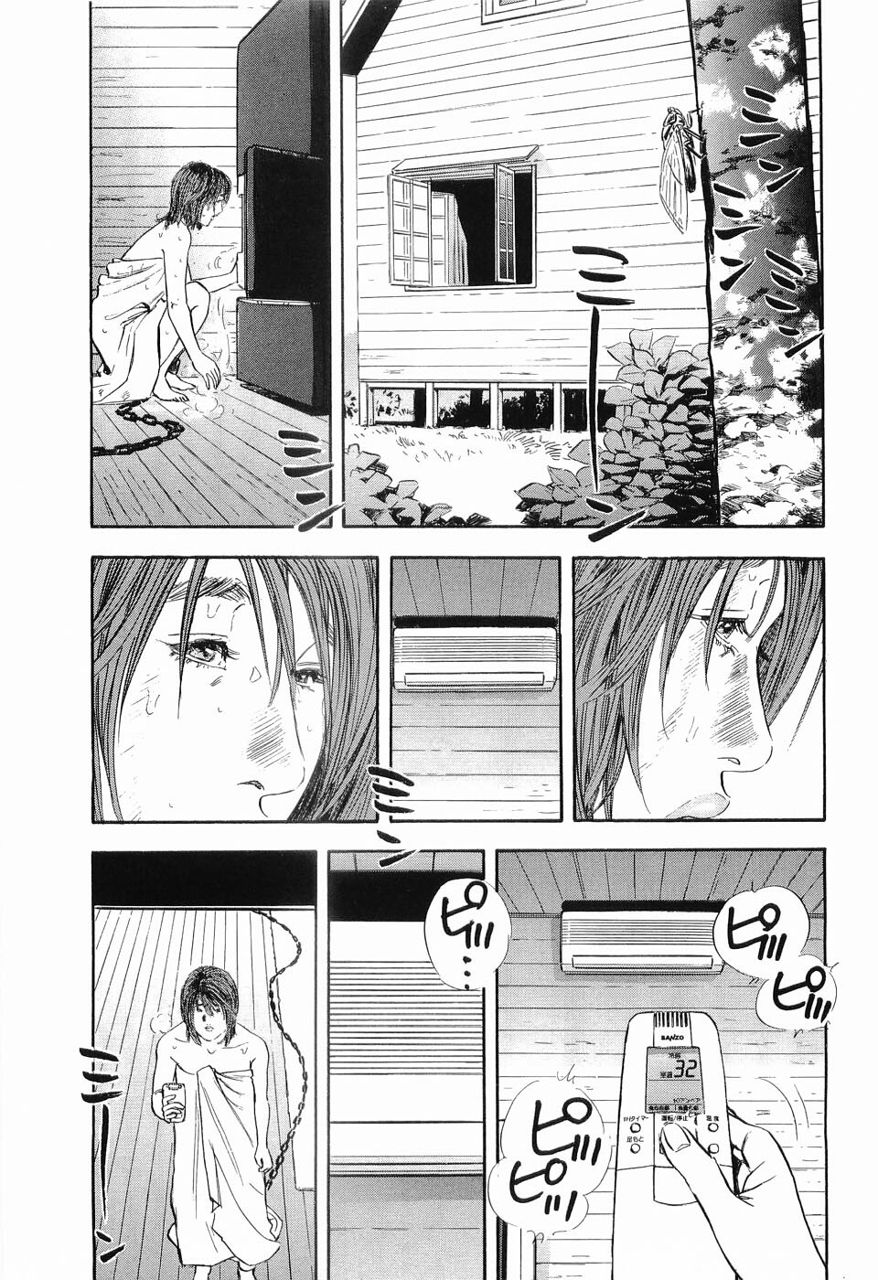 [Sakabe Shuuichi] Rape Vol.2 page 192 full