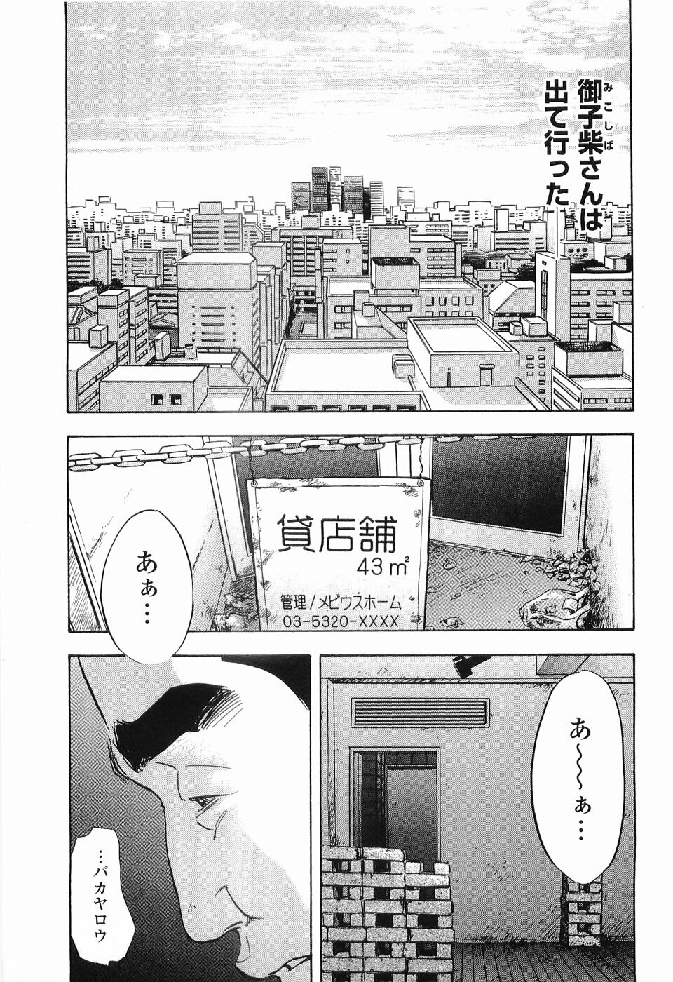 [Sakabe Shuuichi] Rape Vol.2 page 30 full