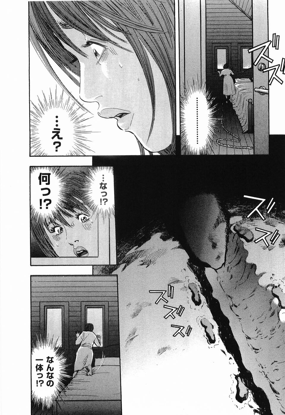 [Sakabe Shuuichi] Rape Vol.2 page 42 full