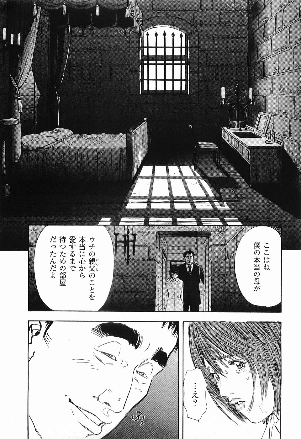 [Sakabe Shuuichi] Rape Vol.2 page 54 full