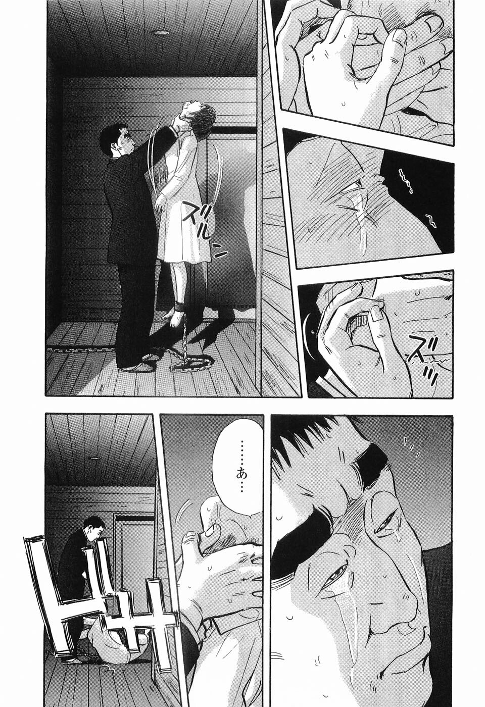 [Sakabe Shuuichi] Rape Vol.2 page 68 full