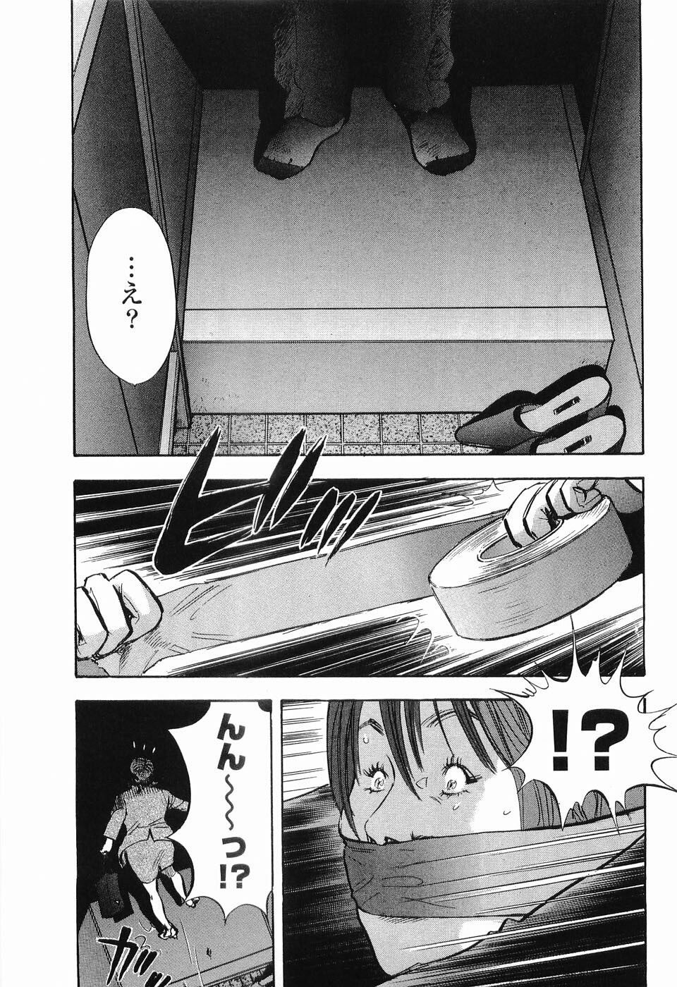 [Sakabe Shuuichi] Rape Vol.2 page 76 full