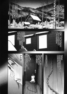 [Sakabe Shuuichi] Rape Vol.2 - page 34