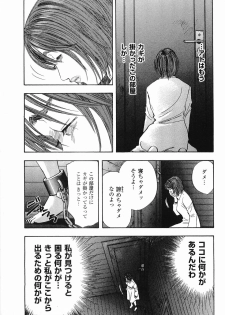 [Sakabe Shuuichi] Rape Vol.2 - page 38