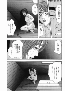 [Sakabe Shuuichi] Rape Vol.2 - page 48