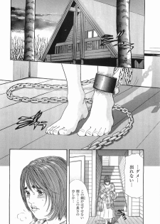 [Sakabe Shuuichi] Rape Vol.2 - page 9