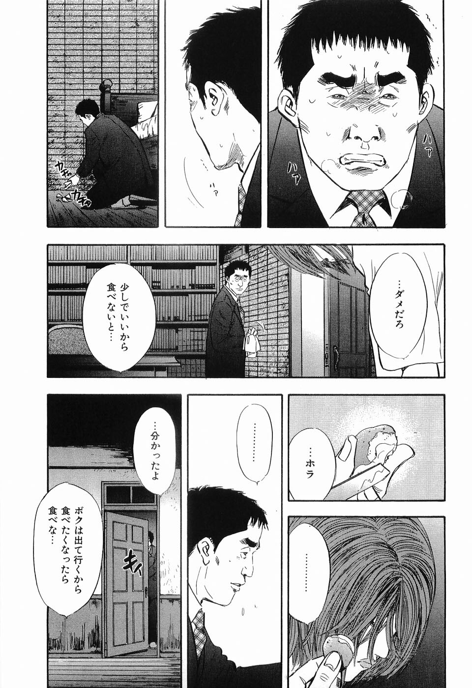 [Sakabe Shuuichi] Rape Vol.3 page 118 full