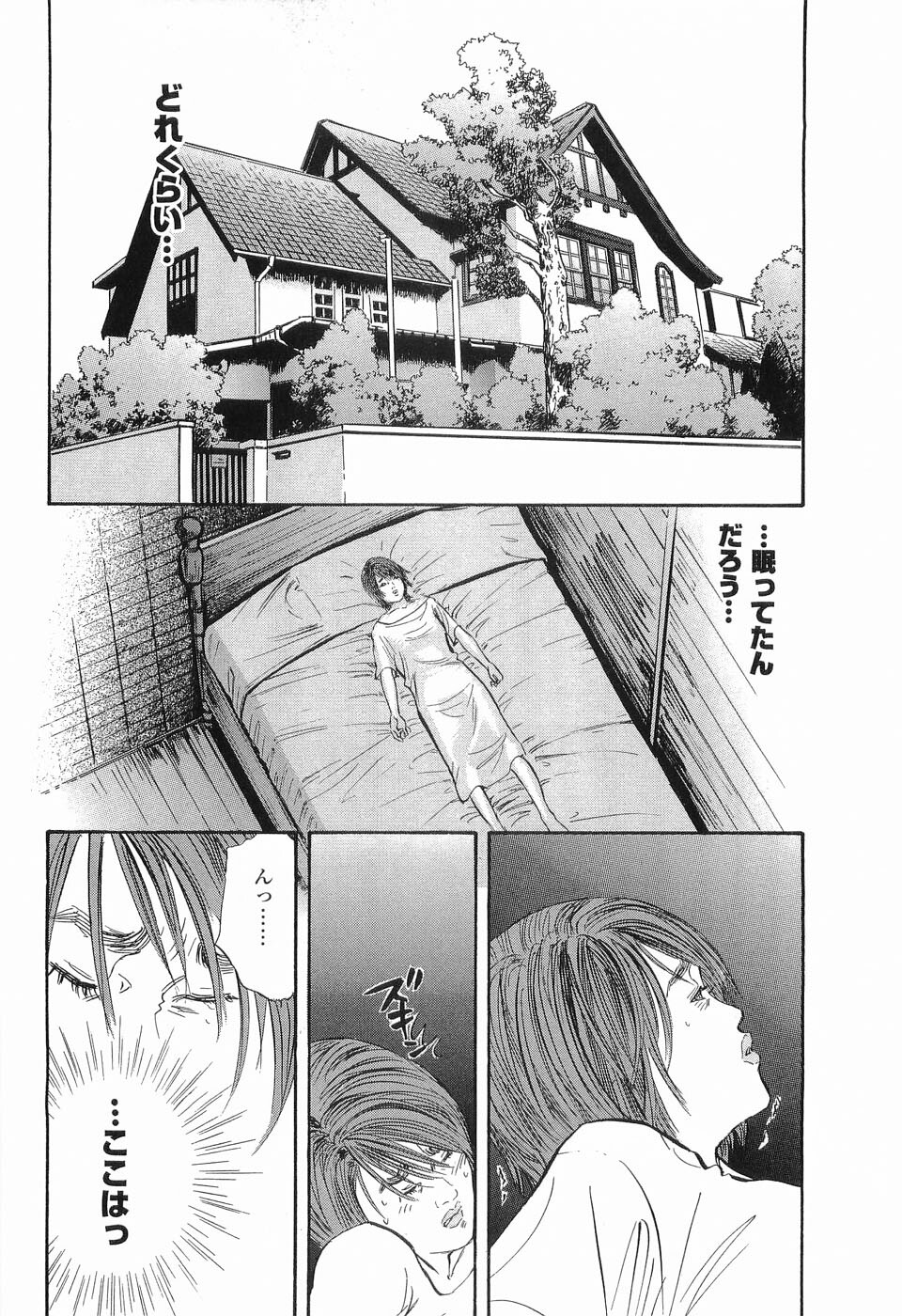 [Sakabe Shuuichi] Rape Vol.3 page 17 full