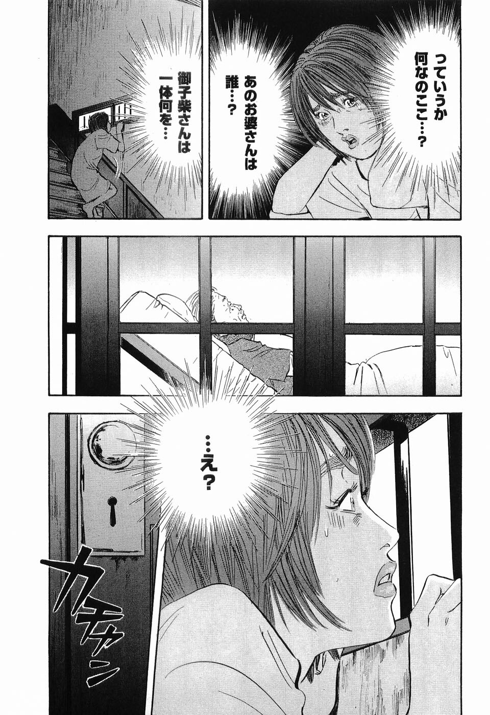 [Sakabe Shuuichi] Rape Vol.3 page 24 full