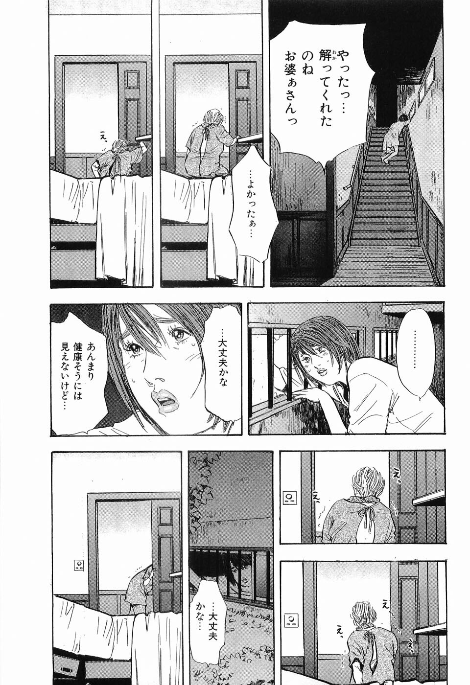 [Sakabe Shuuichi] Rape Vol.3 page 48 full