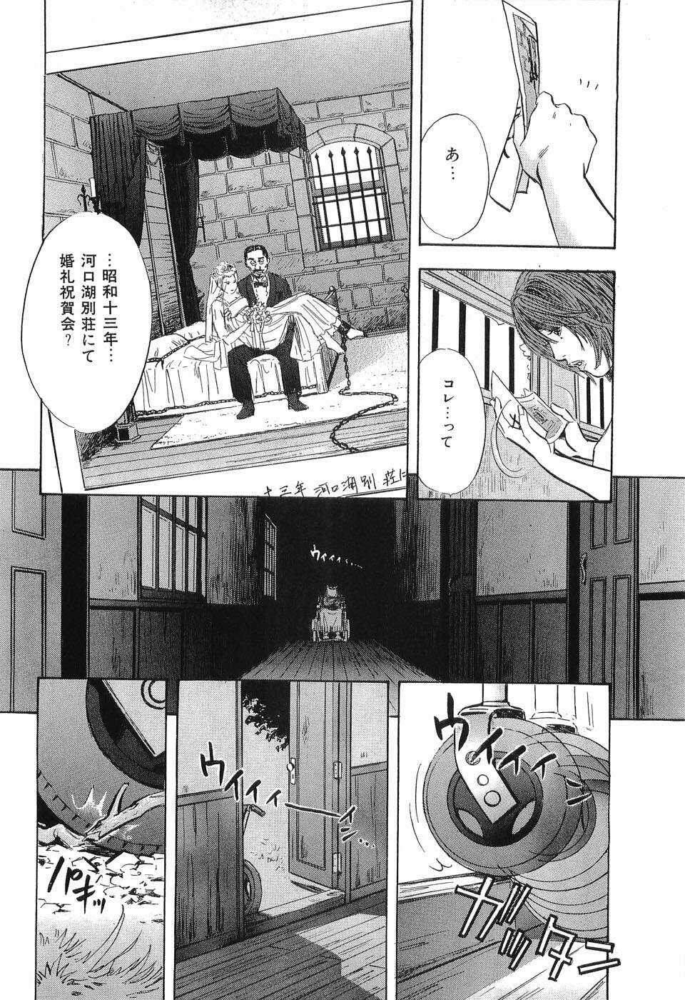 [Sakabe Shuuichi] Rape Vol.3 page 49 full